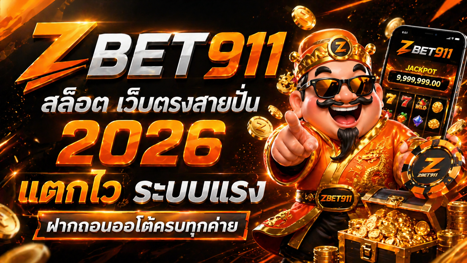 ZBET911