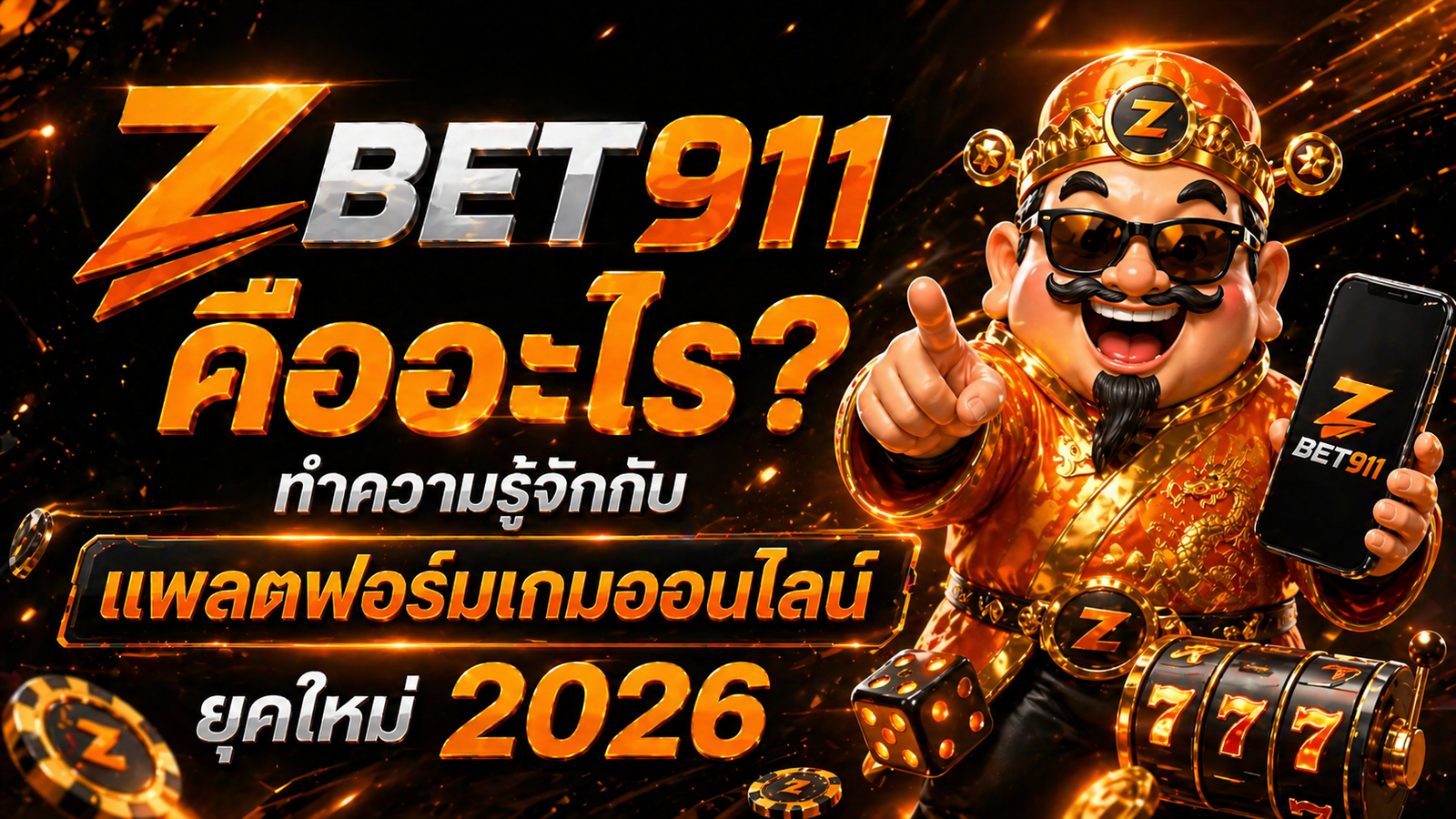 ZBET911